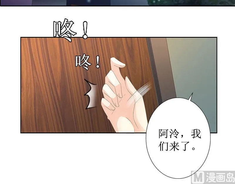 第36话 失忆 第41页