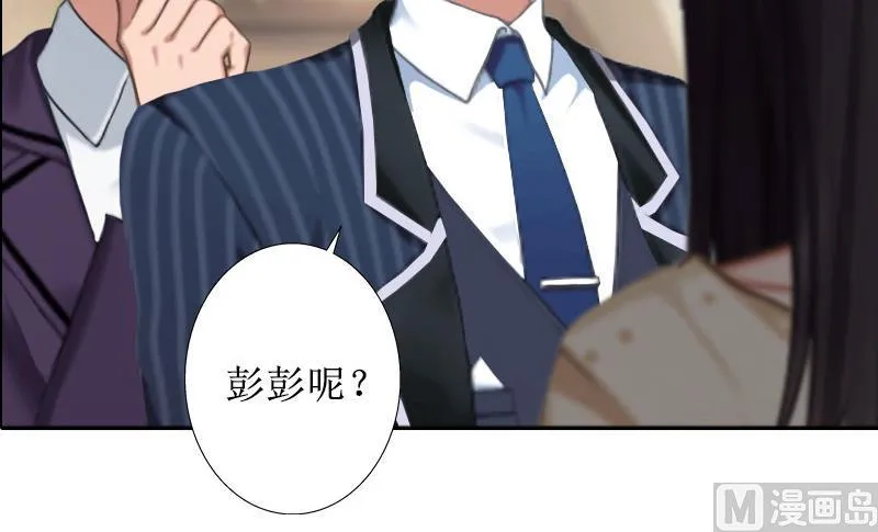 第36话 失忆 第47页