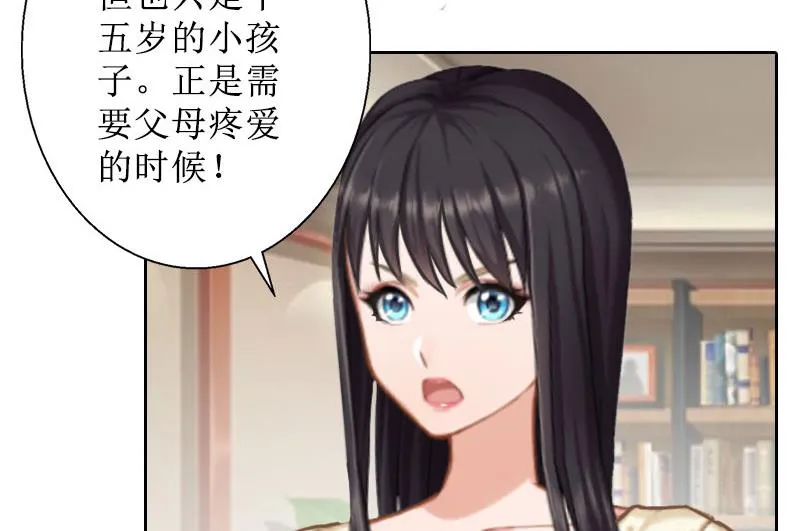 第36话 失忆 第49页