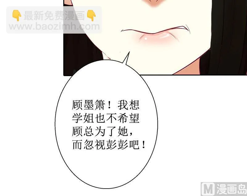 第36话 失忆 第53页