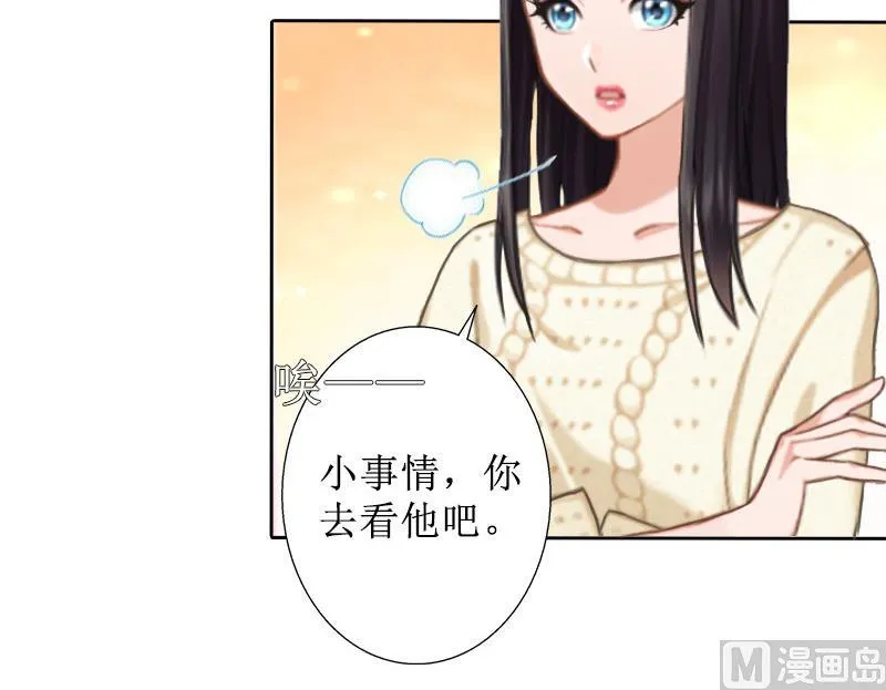 第36话 失忆 第57页