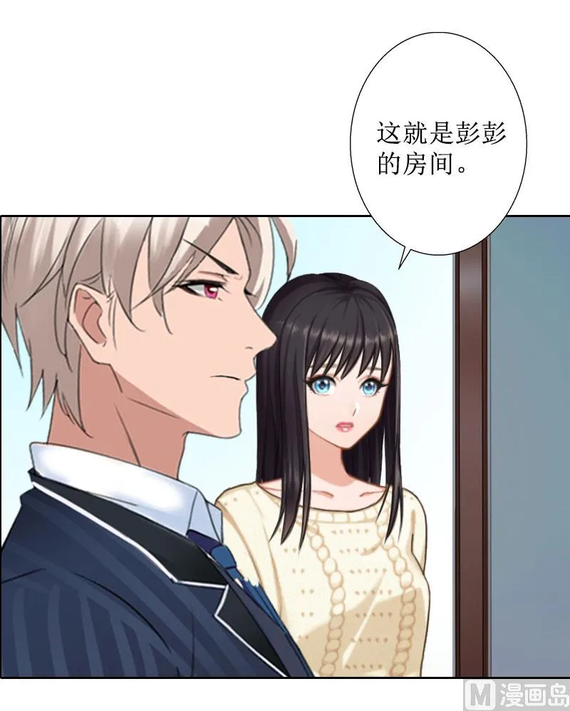 第36话 失忆 第58页