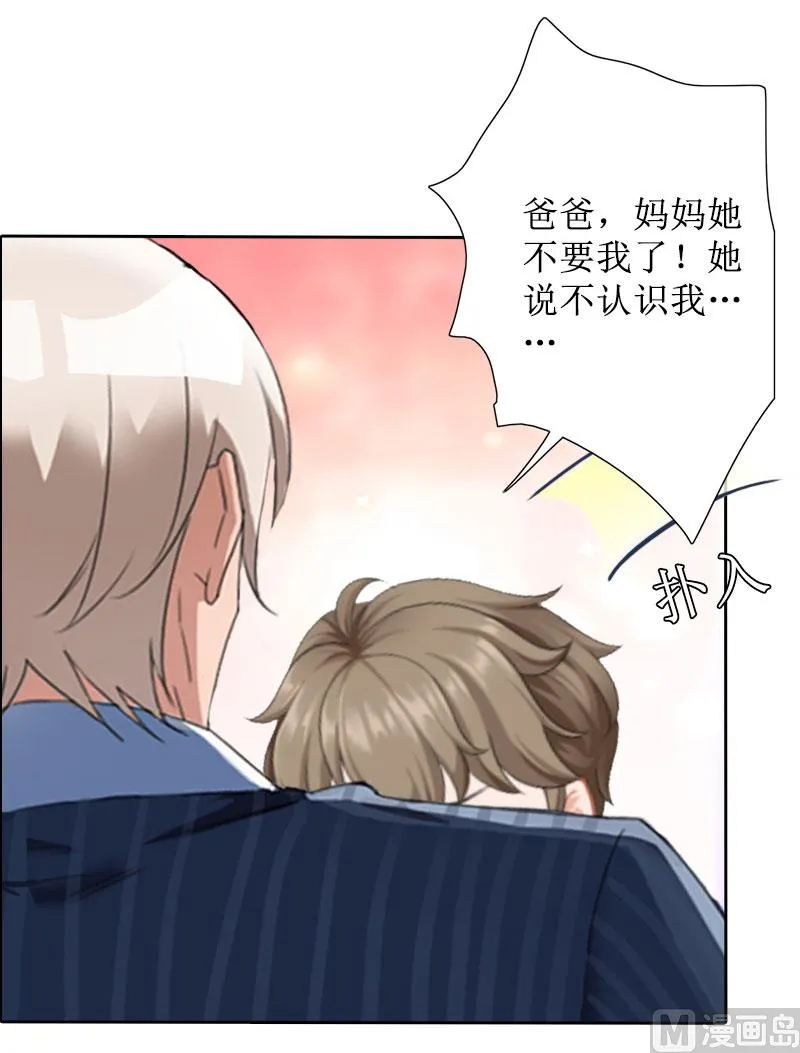 第36话 失忆 第61页
