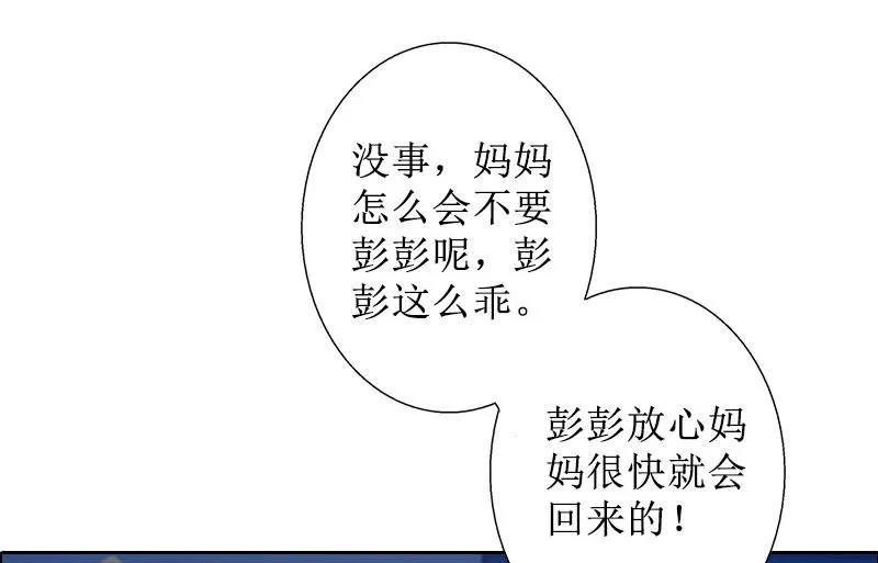 第36话 失忆 第62页