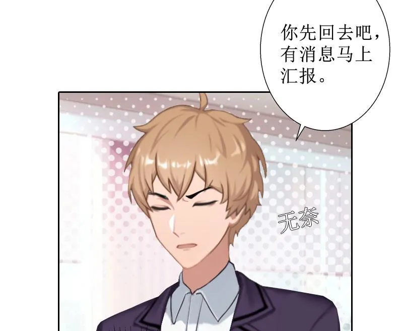 第35话 顾墨萧失踪 第7页
