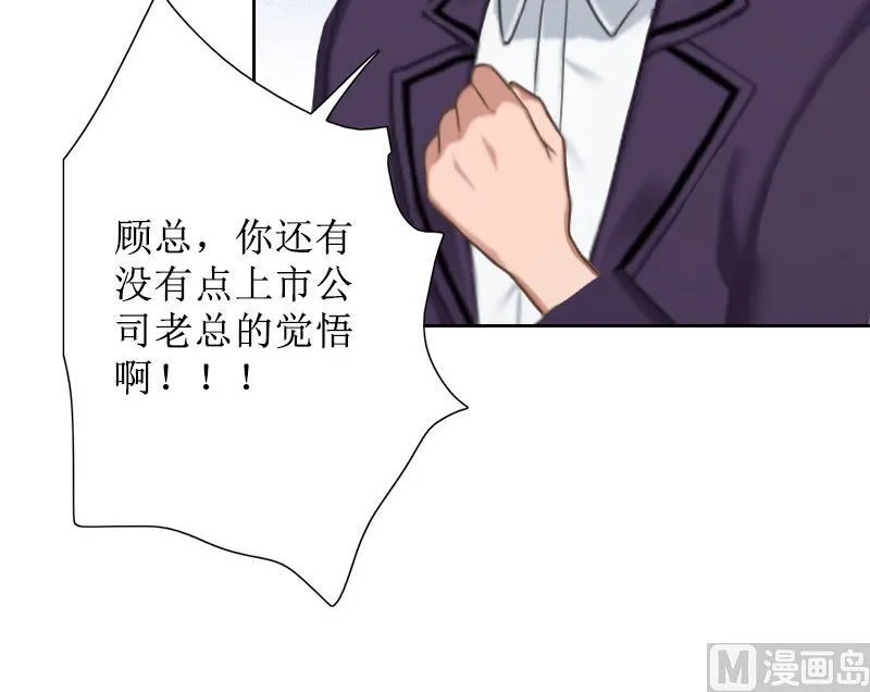 第35话 顾墨萧失踪 第12页