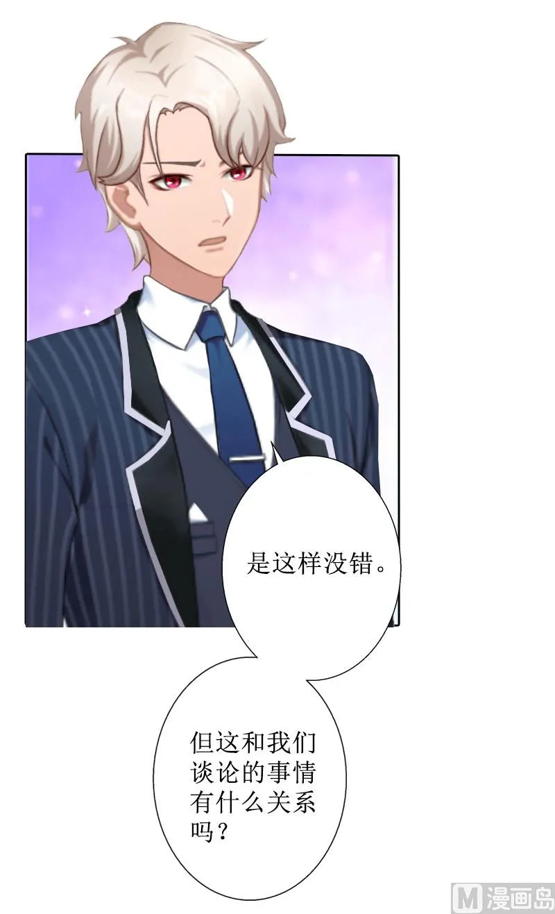 第35话 顾墨萧失踪 第17页