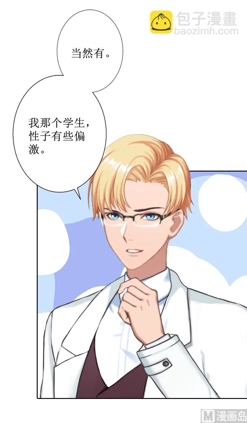 第35话 顾墨萧失踪 第18页