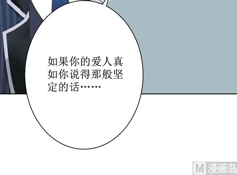 第35话 顾墨萧失踪 第21页