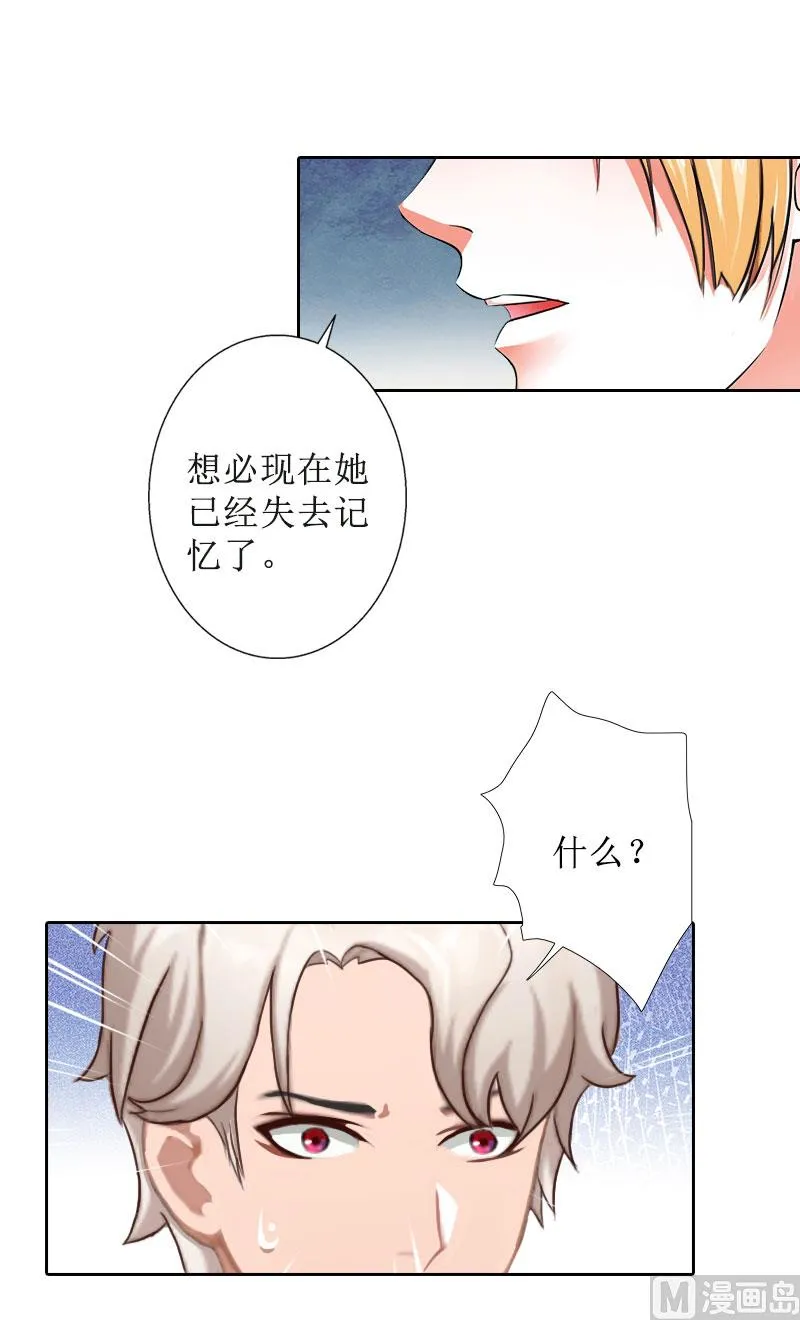 第35话 顾墨萧失踪 第22页