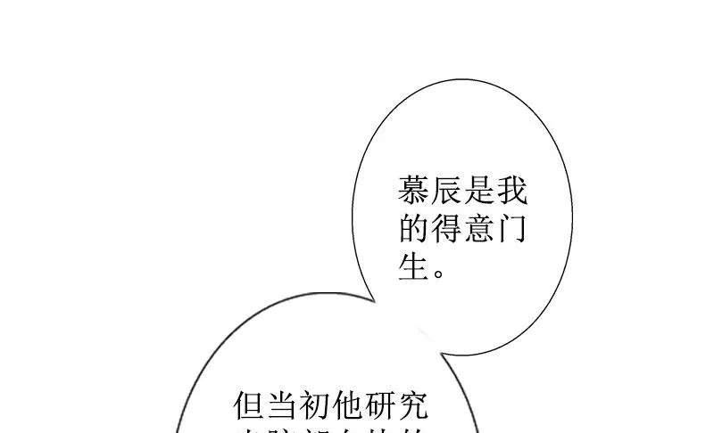第35话 顾墨萧失踪 第23页