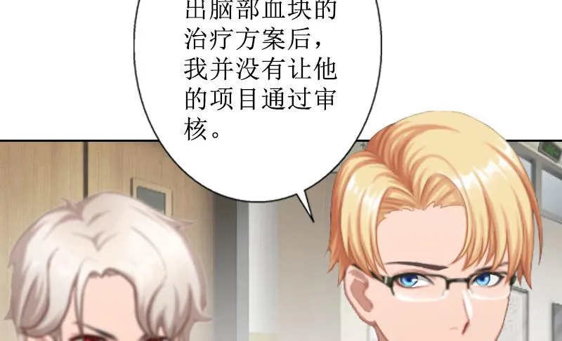 第35话 顾墨萧失踪 第24页