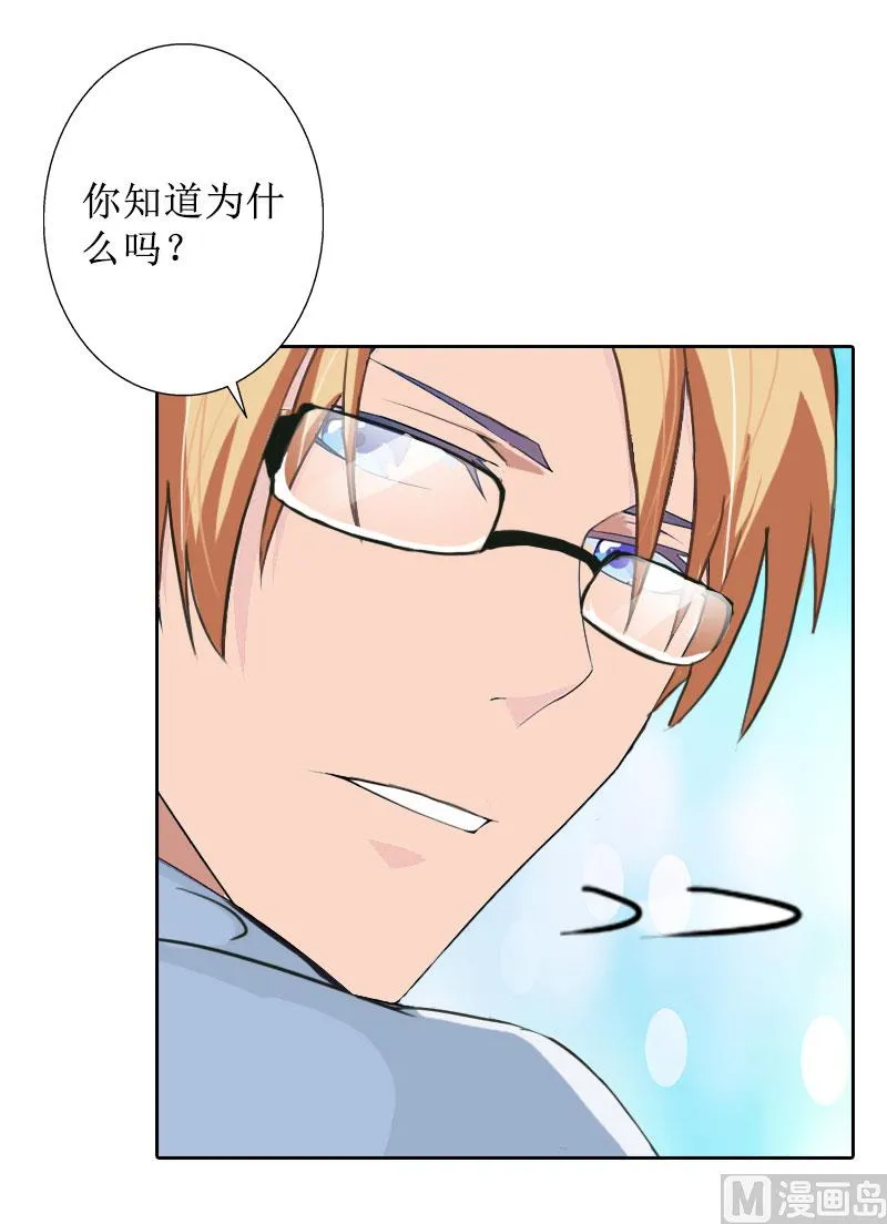 第35话 顾墨萧失踪 第26页