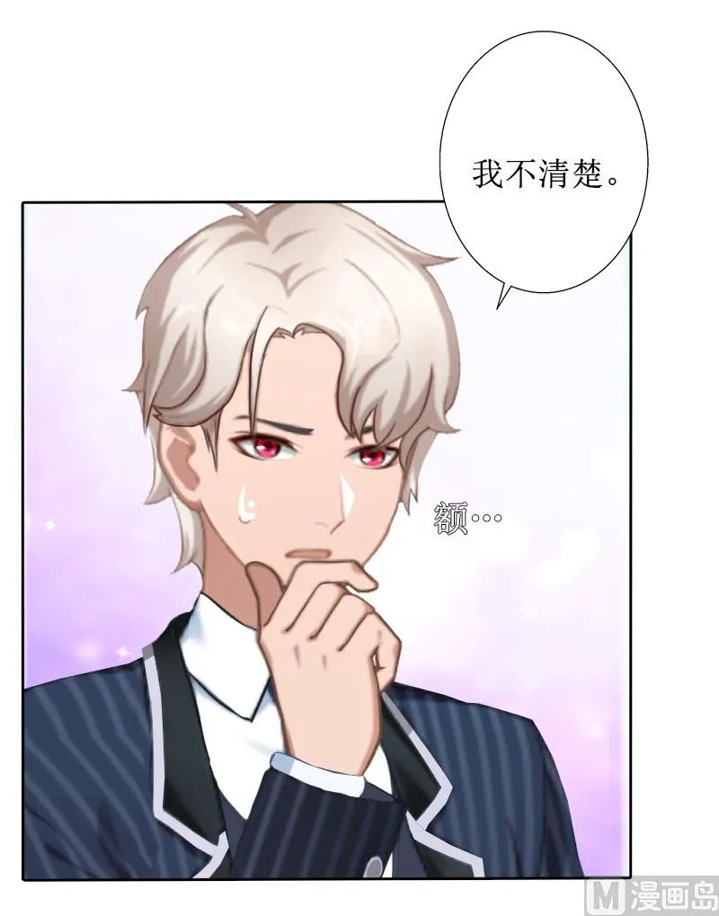 第35话 顾墨萧失踪 第27页