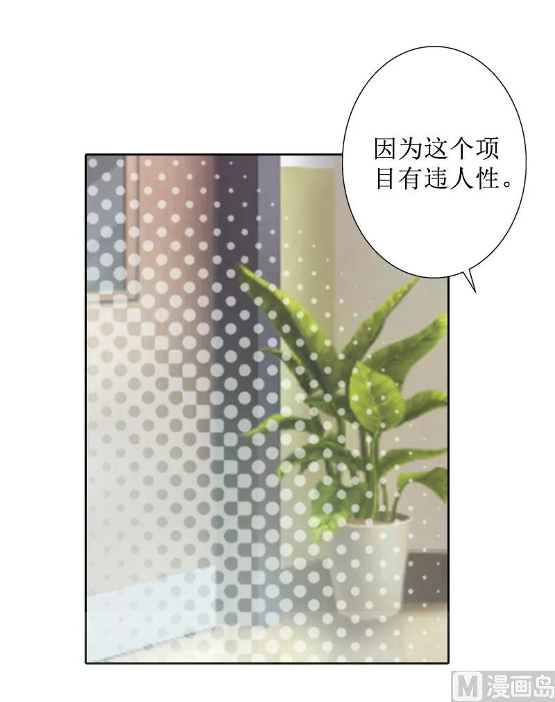 第35话 顾墨萧失踪 第28页