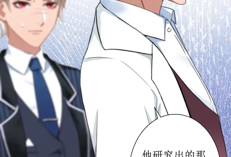 第35话 顾墨萧失踪 第30页