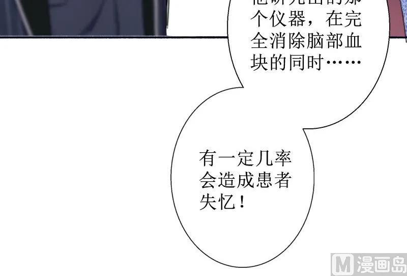 第35话 顾墨萧失踪 第31页