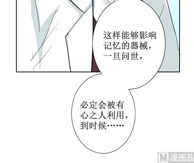 第35话 顾墨萧失踪 第34页