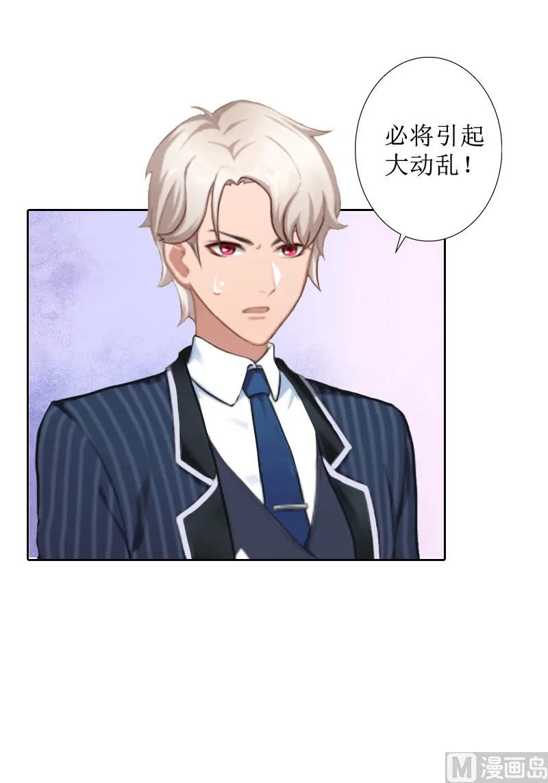 第35话 顾墨萧失踪 第35页