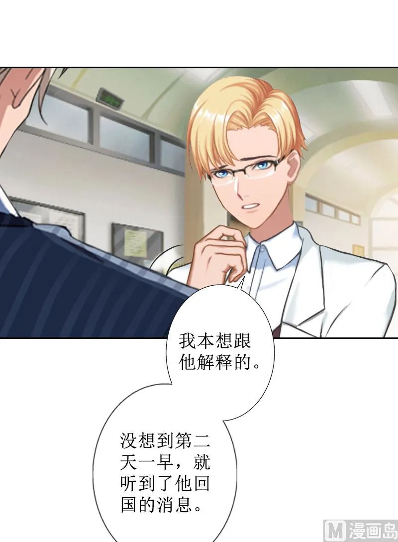 第35话 顾墨萧失踪 第36页