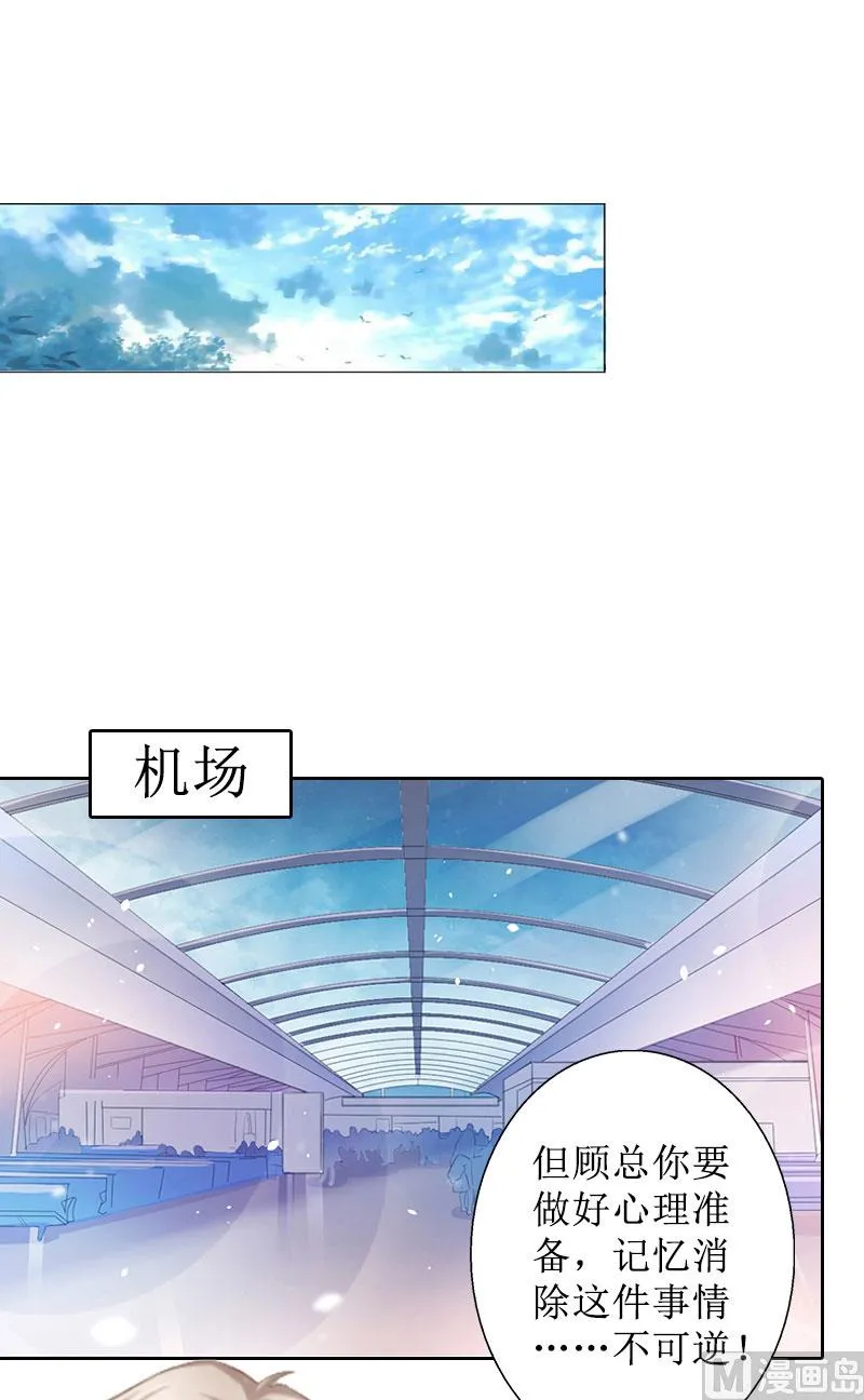 第35话 顾墨萧失踪 第39页
