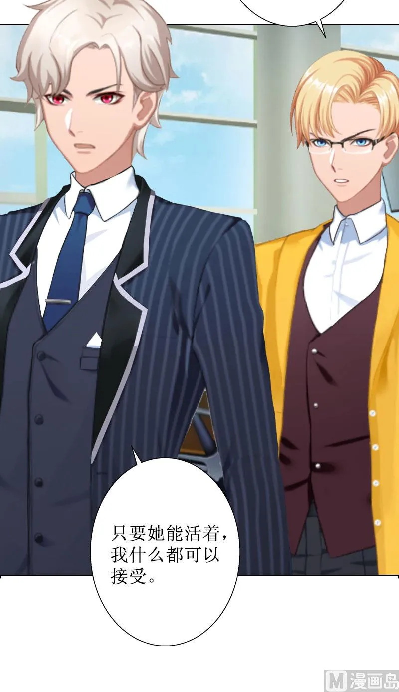 第35话 顾墨萧失踪 第40页