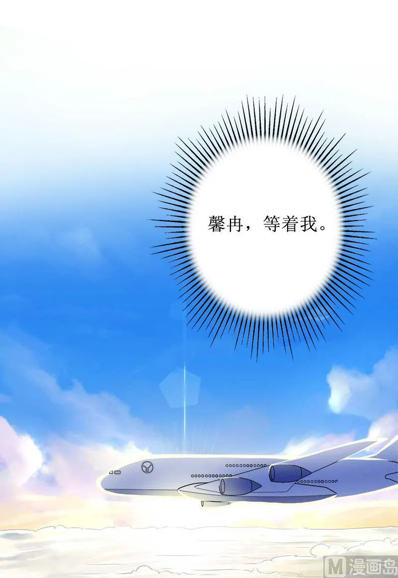 第35话 顾墨萧失踪 第42页