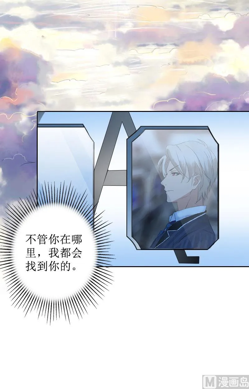 第35话 顾墨萧失踪 第43页