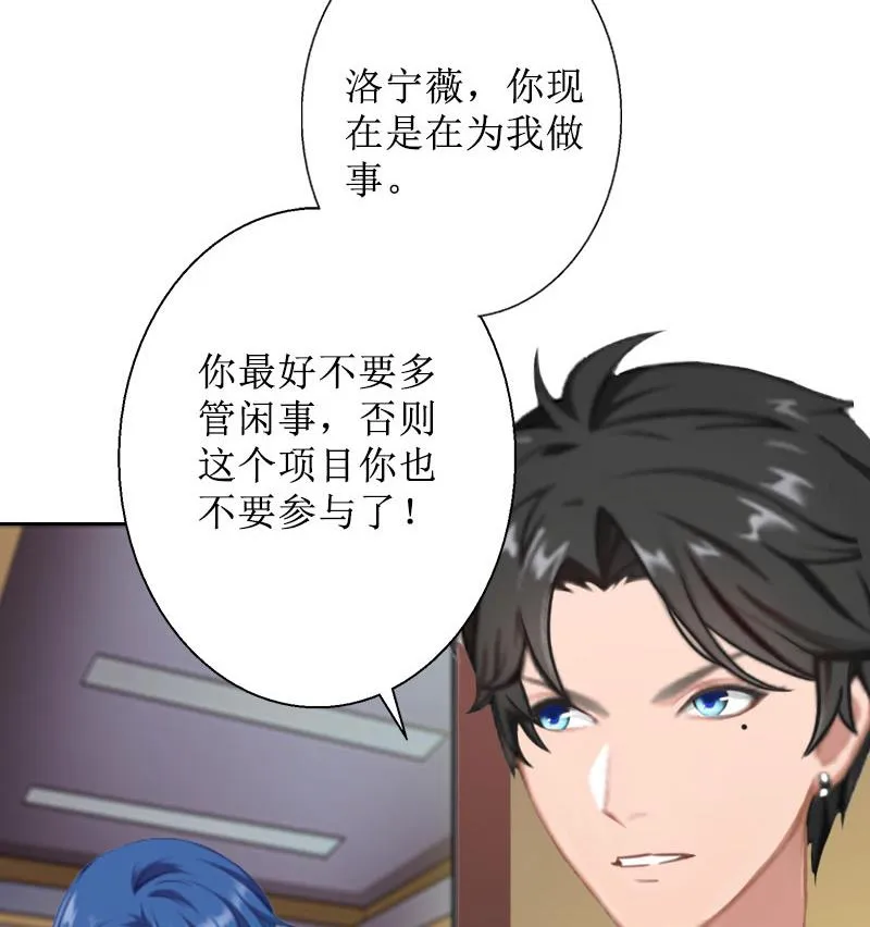第34话 违反规定 第10页