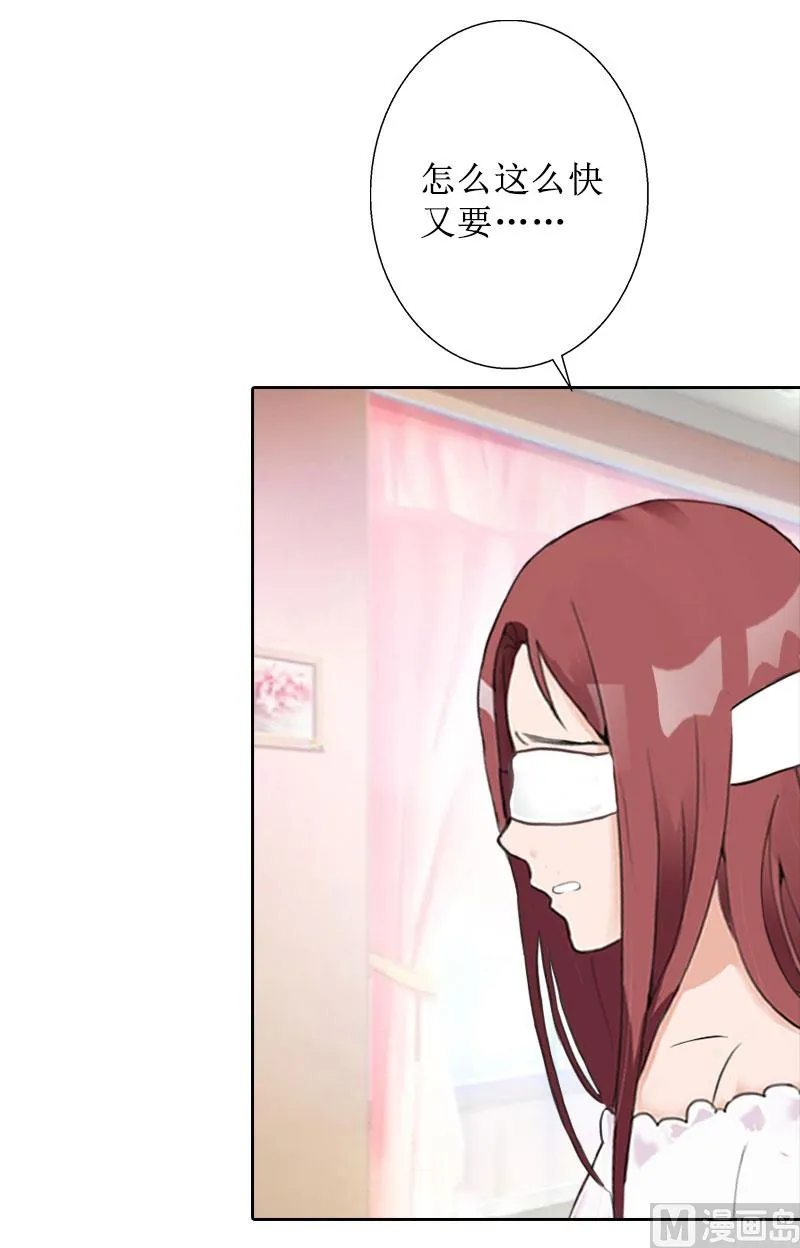 第34话 违反规定 第20页