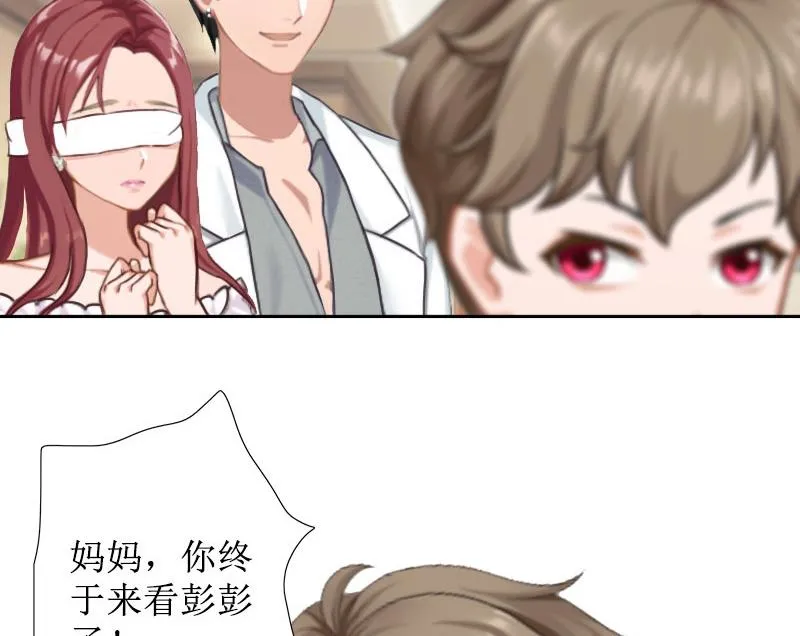 第34话 违反规定 第36页