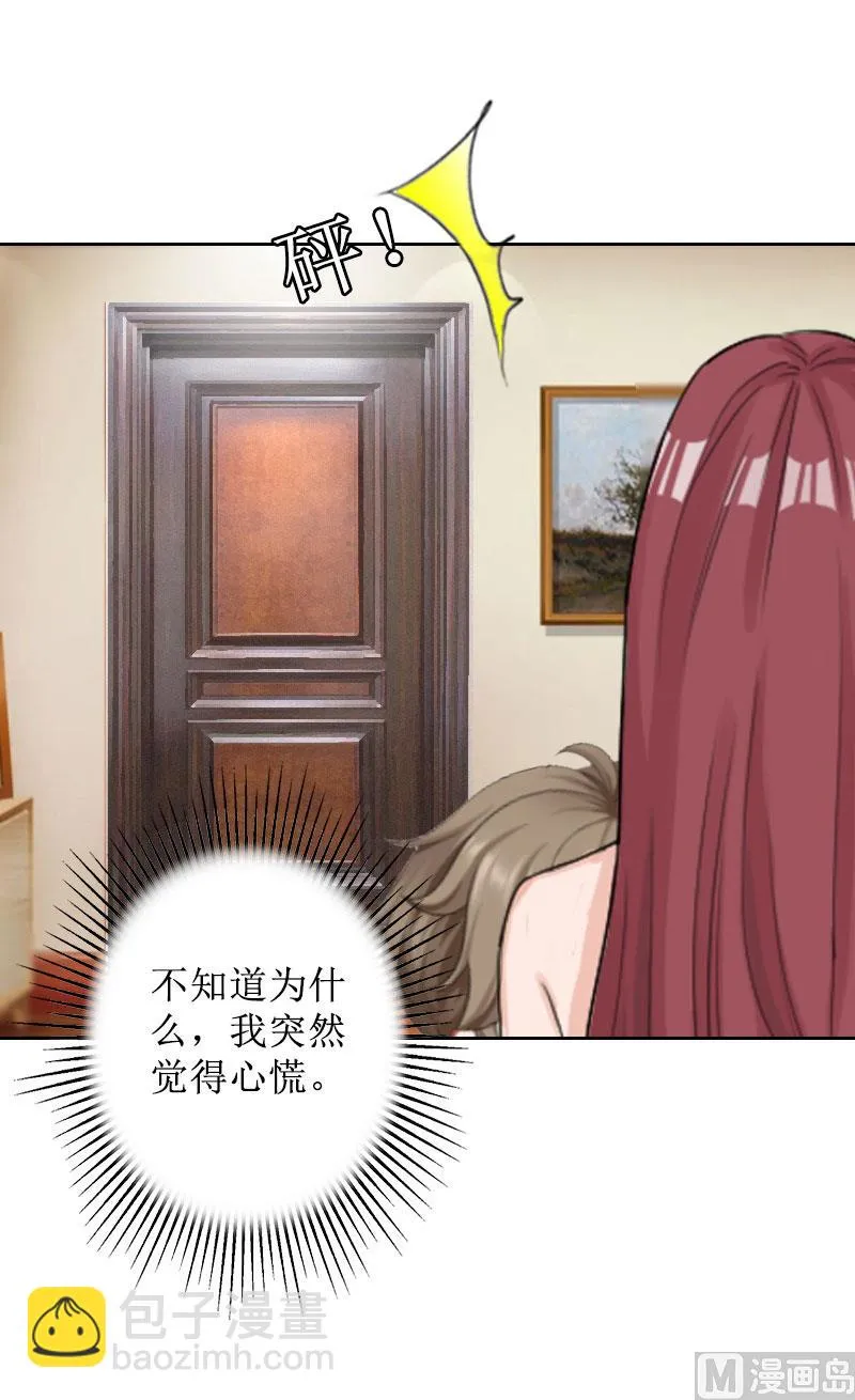 第34话 违反规定 第40页