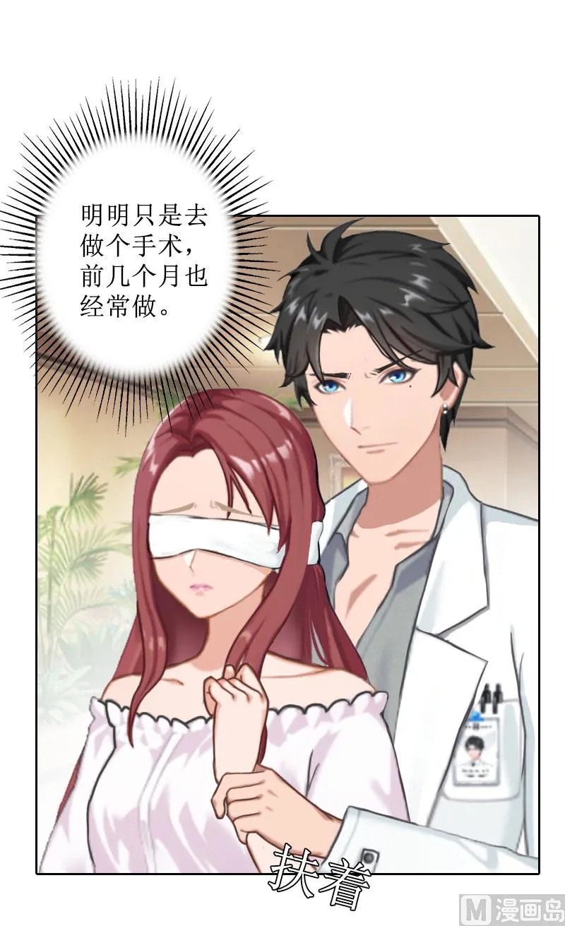 第34话 违反规定 第45页