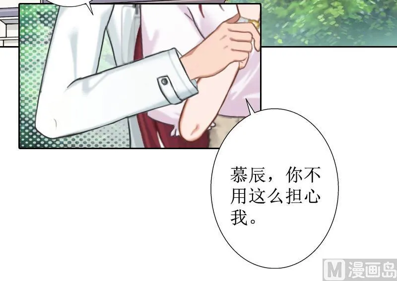 第33话 慕辰黑化 第5页