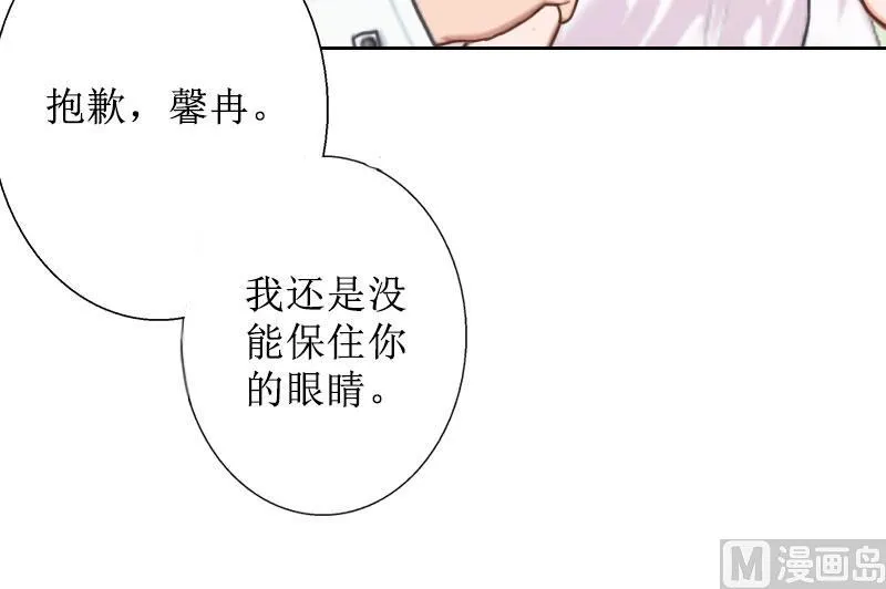 第33话 慕辰黑化 第8页