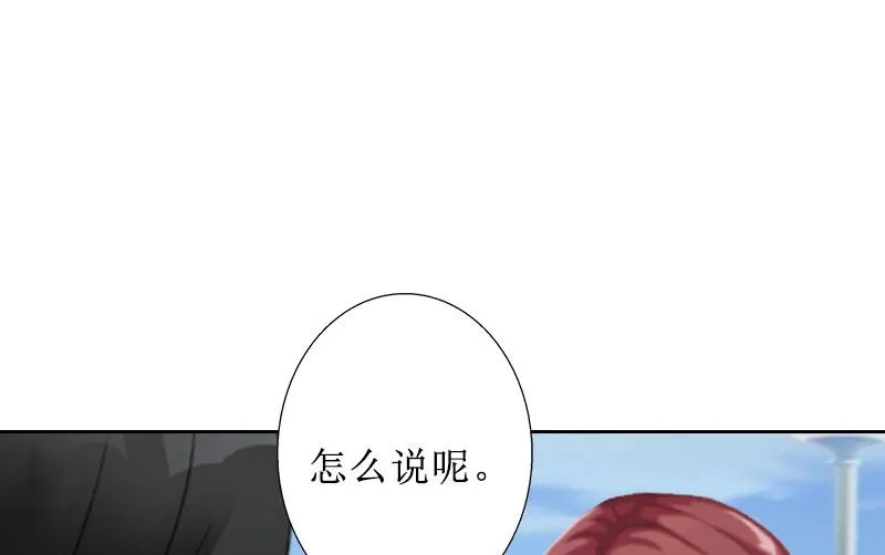 第33话 慕辰黑化 第11页