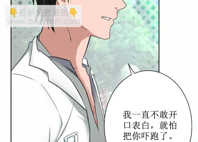 第33话 慕辰黑化 第36页