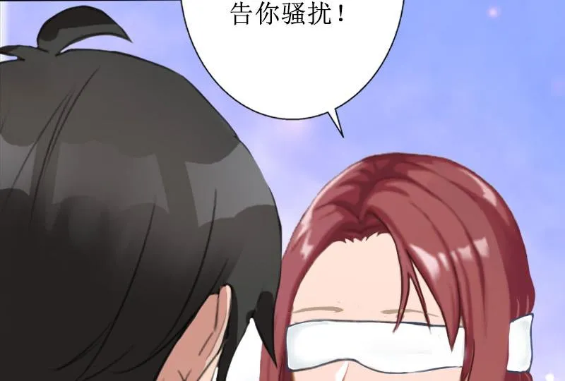 第33话 慕辰黑化 第43页
