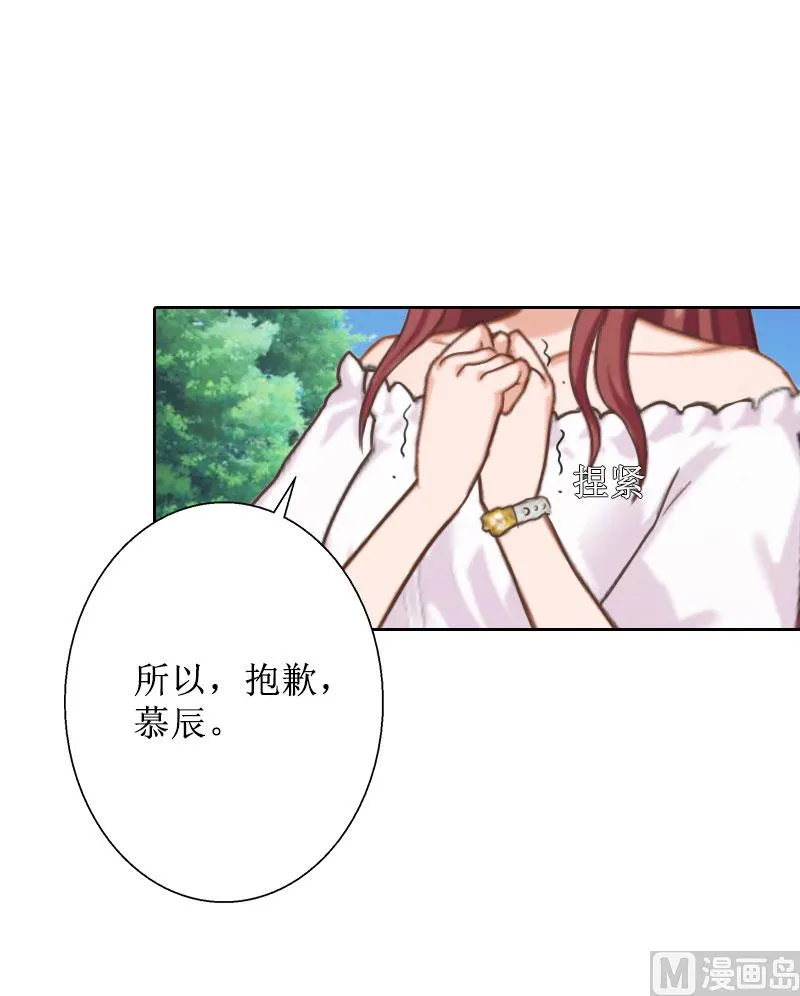 第33话 慕辰黑化 第51页