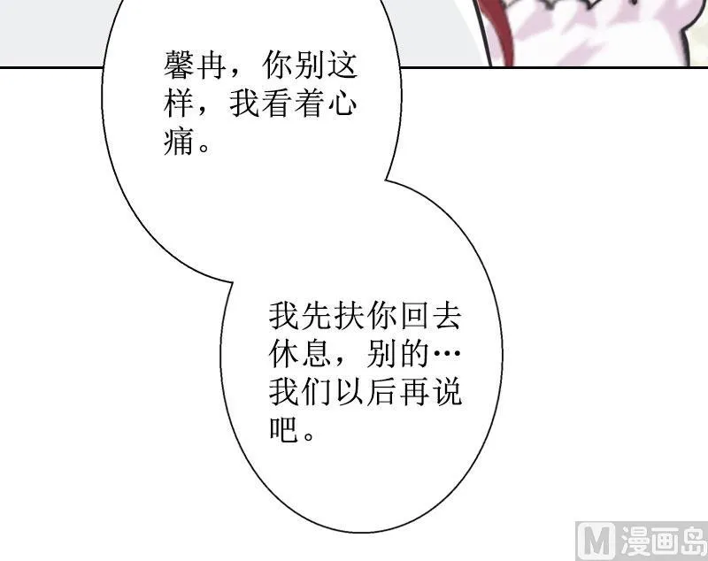 第33话 慕辰黑化 第55页