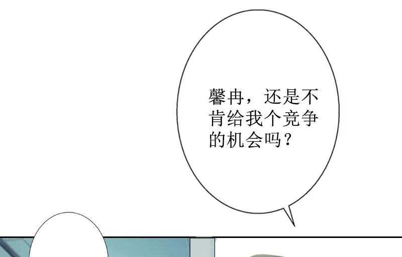 第33话 慕辰黑化 第59页