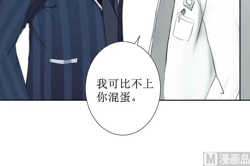 第32话 出国 第8页
