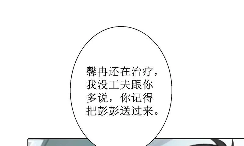 第32话 出国 第19页