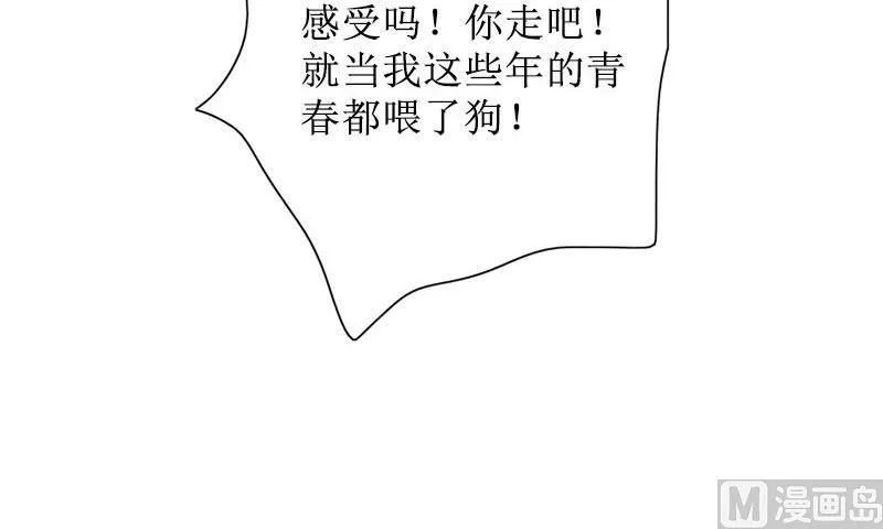 第31话 我们分手吧 第36页
