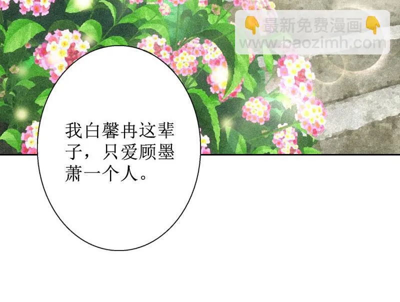 第31话 我们分手吧 第52页