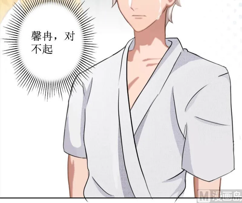 第30话 顾墨萧，你什么意思！ 第24页
