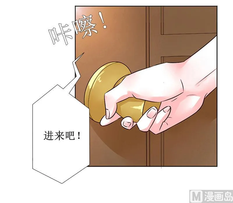 第30话 顾墨萧，你什么意思！ 第37页