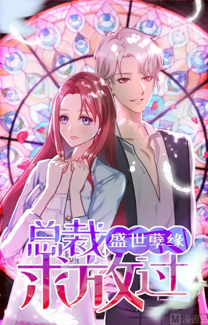 第29话 你说的话，我同意 第1页