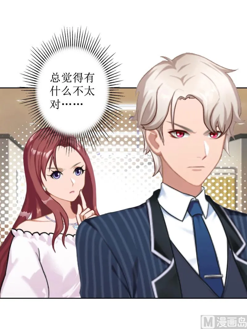 第29话 你说的话，我同意 第3页