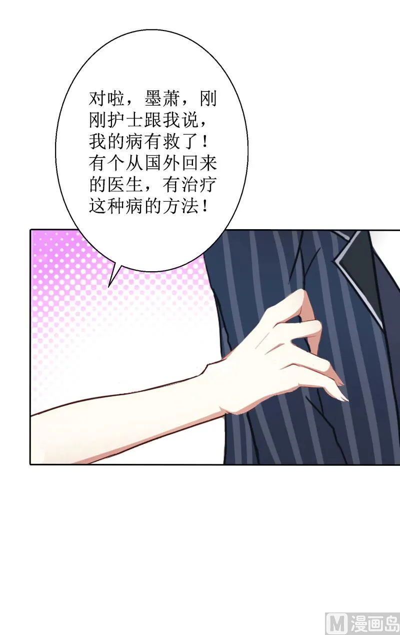 第29话 你说的话，我同意 第4页
